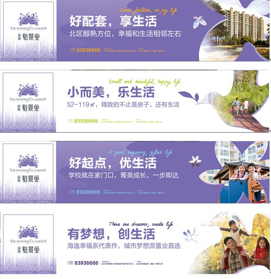 2015年3月31日海逸怡景苑筑起幸福围墙，开启幸福生活